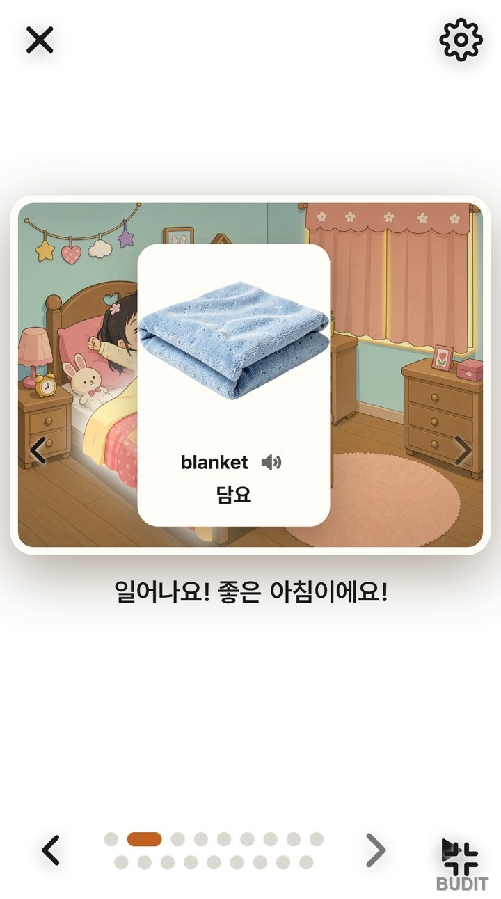 The NoryBook reader with the blanket tapped, showing a word card with a real blanket photo, the word blanket, its Korean meaning and a speaker button