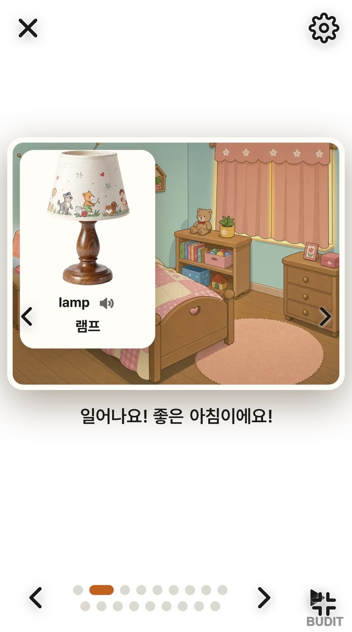같은 쪽에서 램프를 눌러 lamp 램프 단어 카드가 뜬 화면