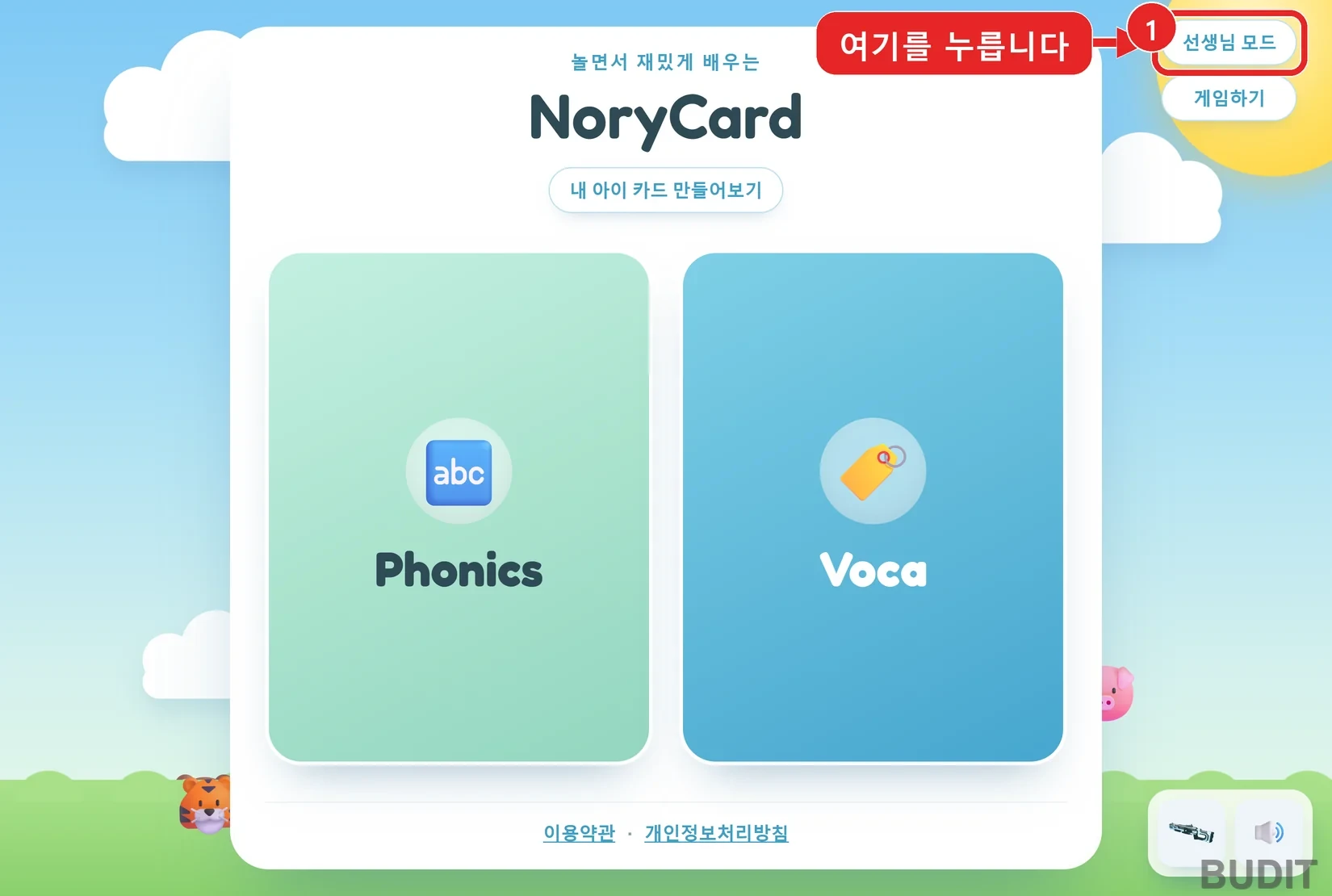 NoryCard home screen with the teacher mode button at the top right marked with a red box and the number 1